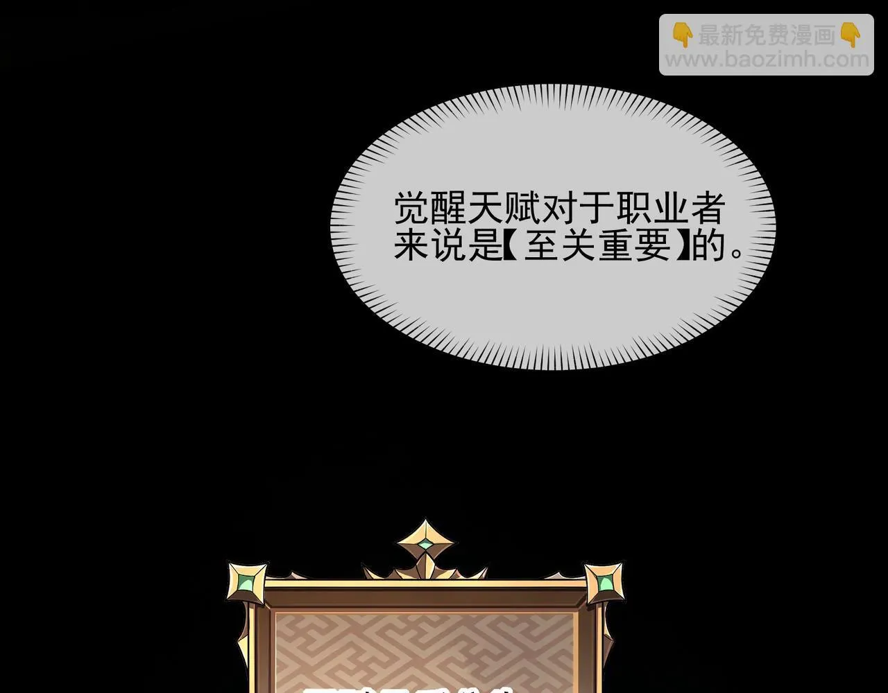 第1话 逆转乾坤！选择牧师42