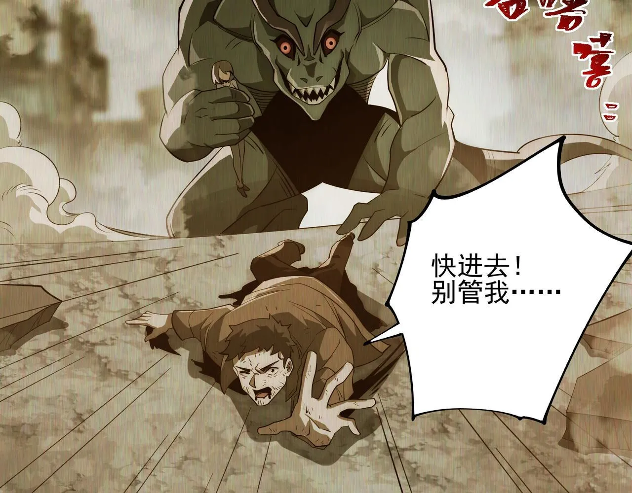 第1话 逆转乾坤！选择牧师120