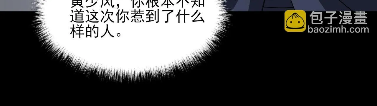 第7话 哥布林地下城21