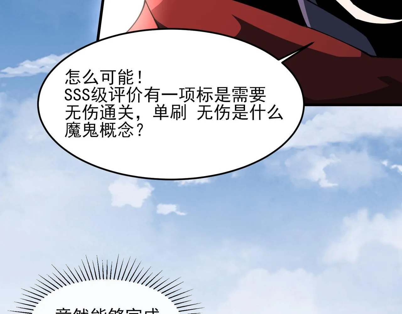 第2话 首通纪录246