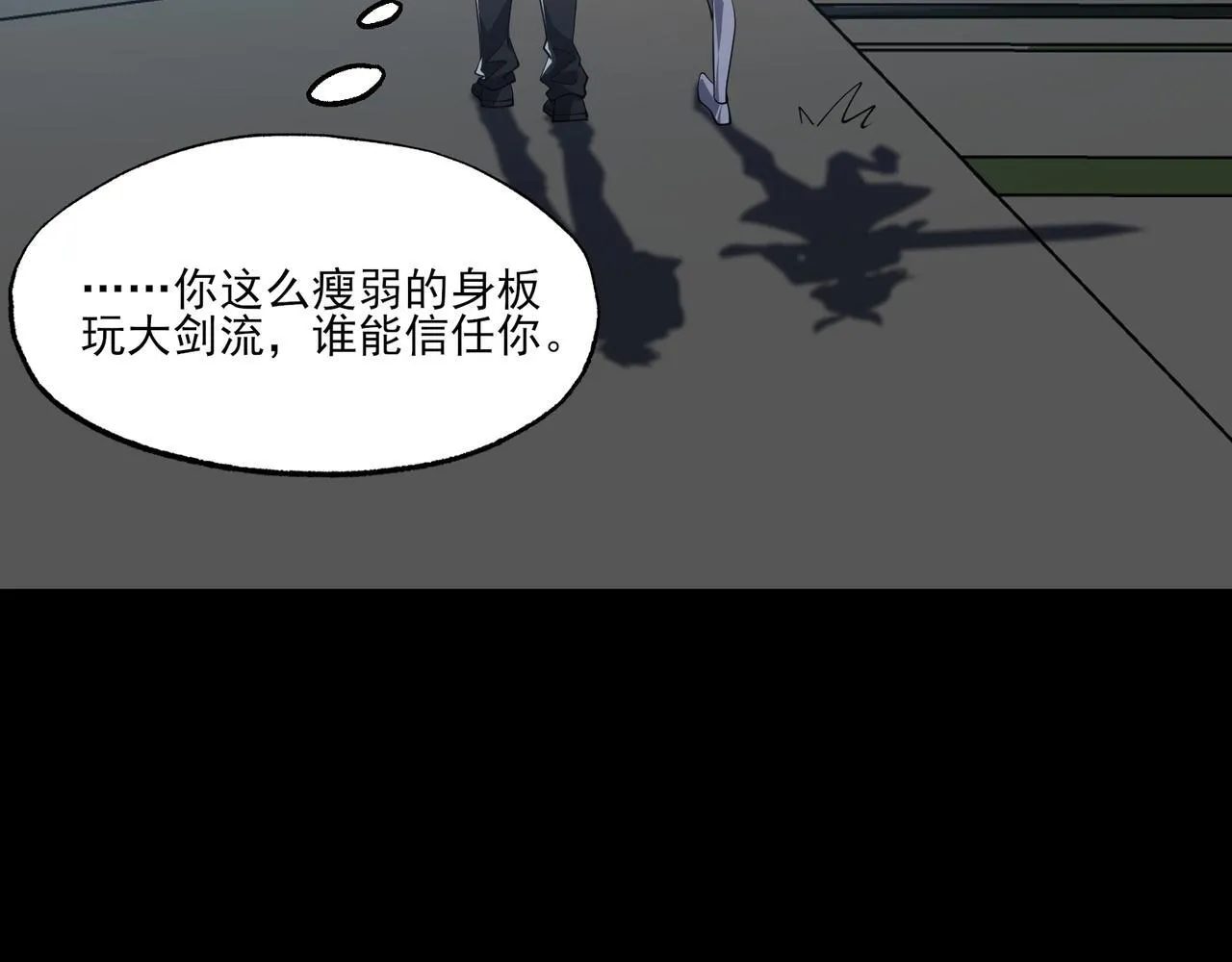 第6集 预定最强29