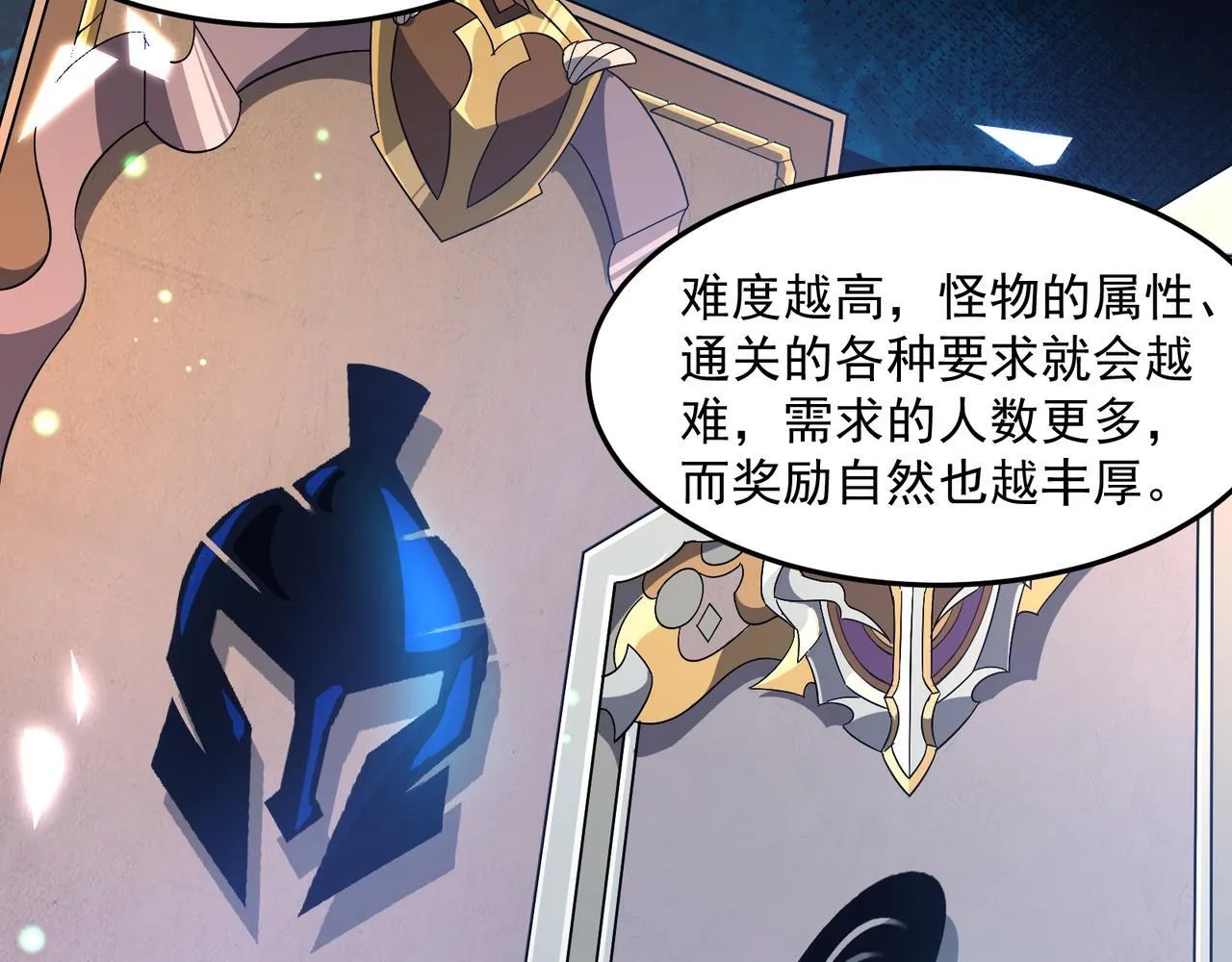 第3话 怒刷经验86