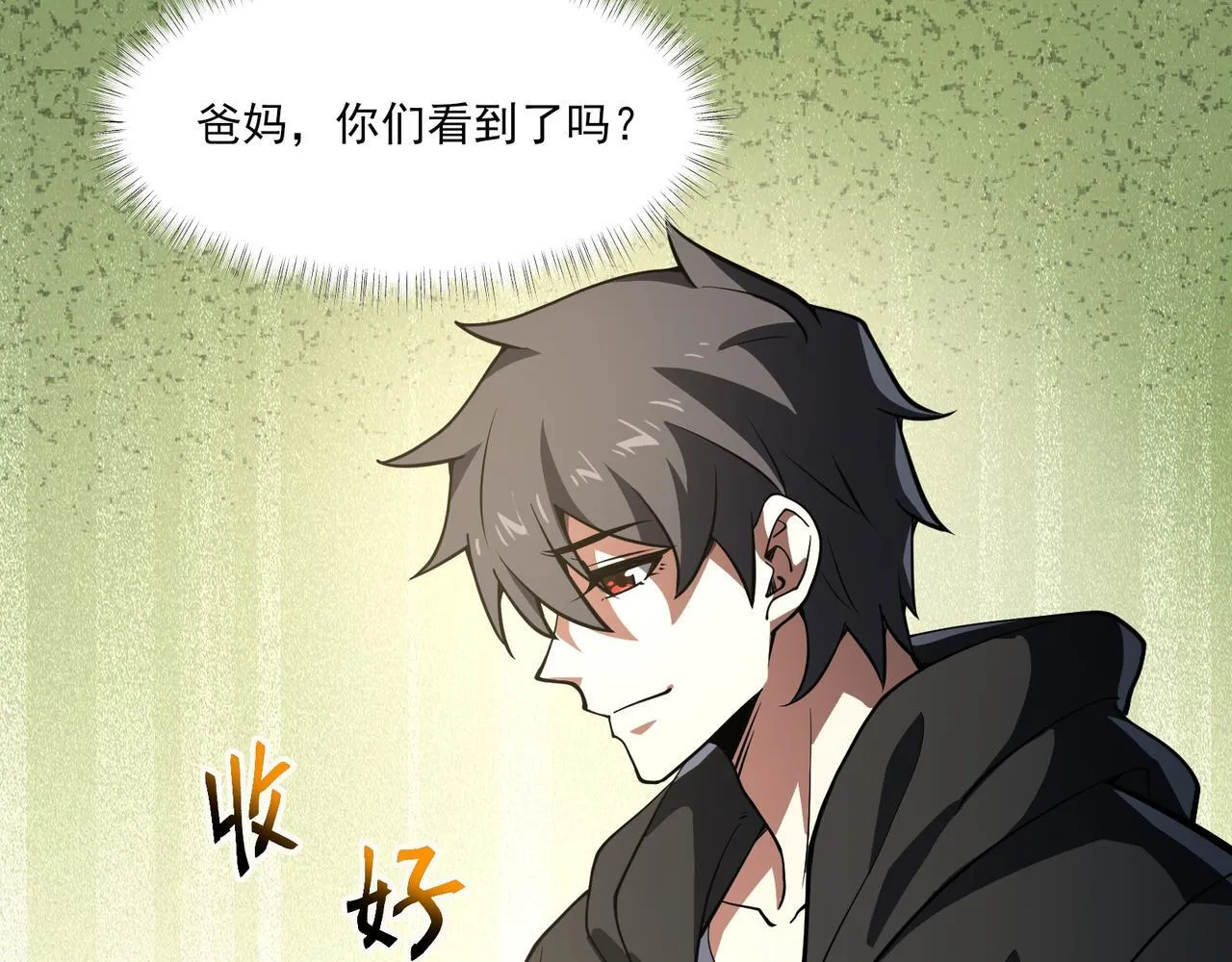 第6集 预定最强93