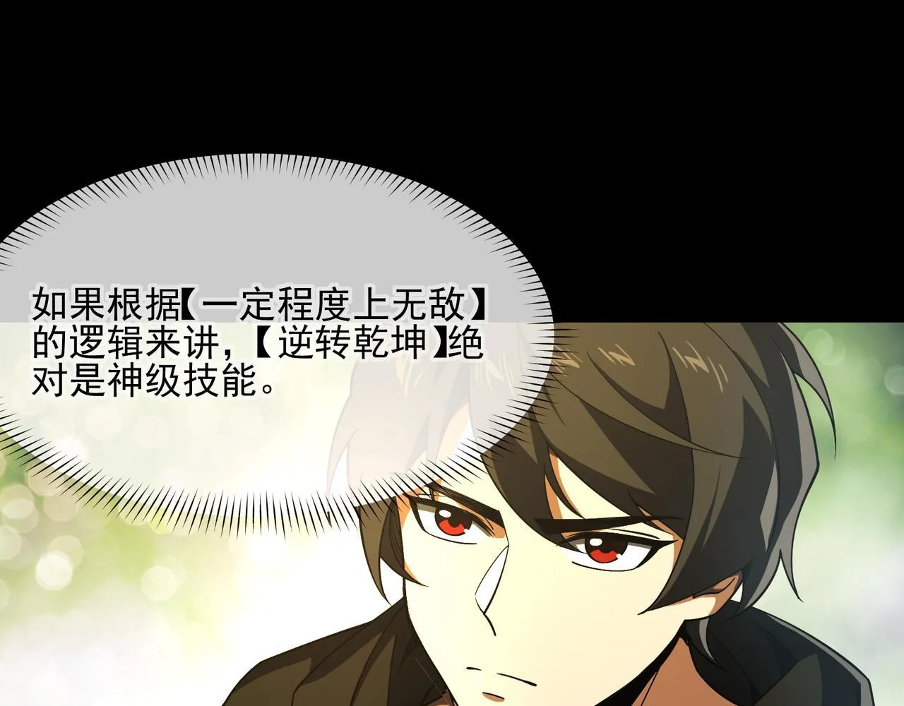 第1话 逆转乾坤！选择牧师196