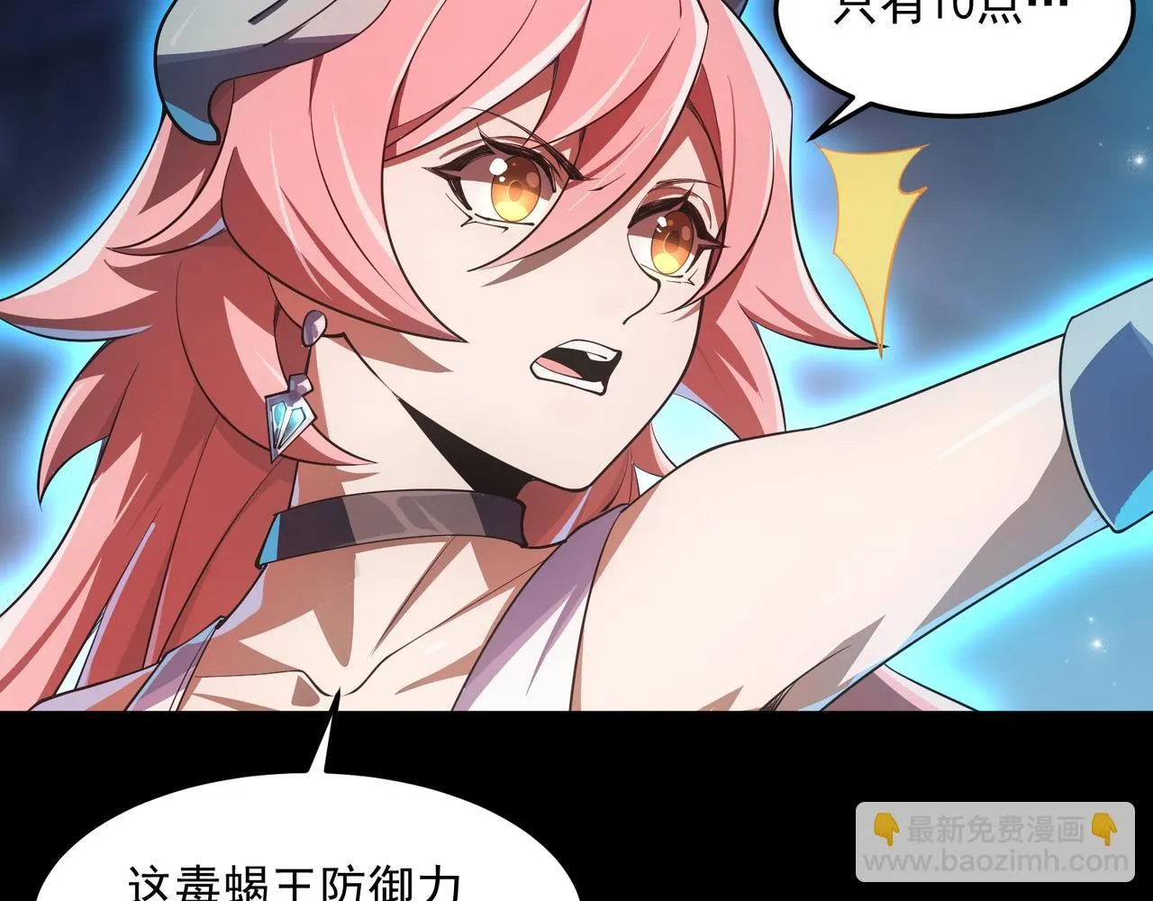 第3话 怒刷经验232