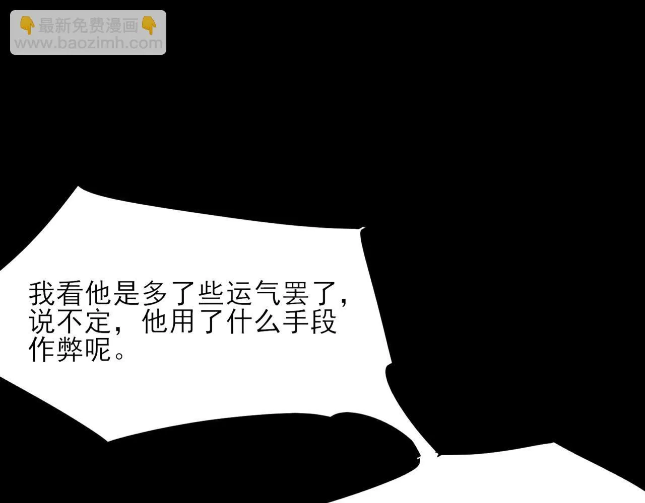 第3话 怒刷经验52