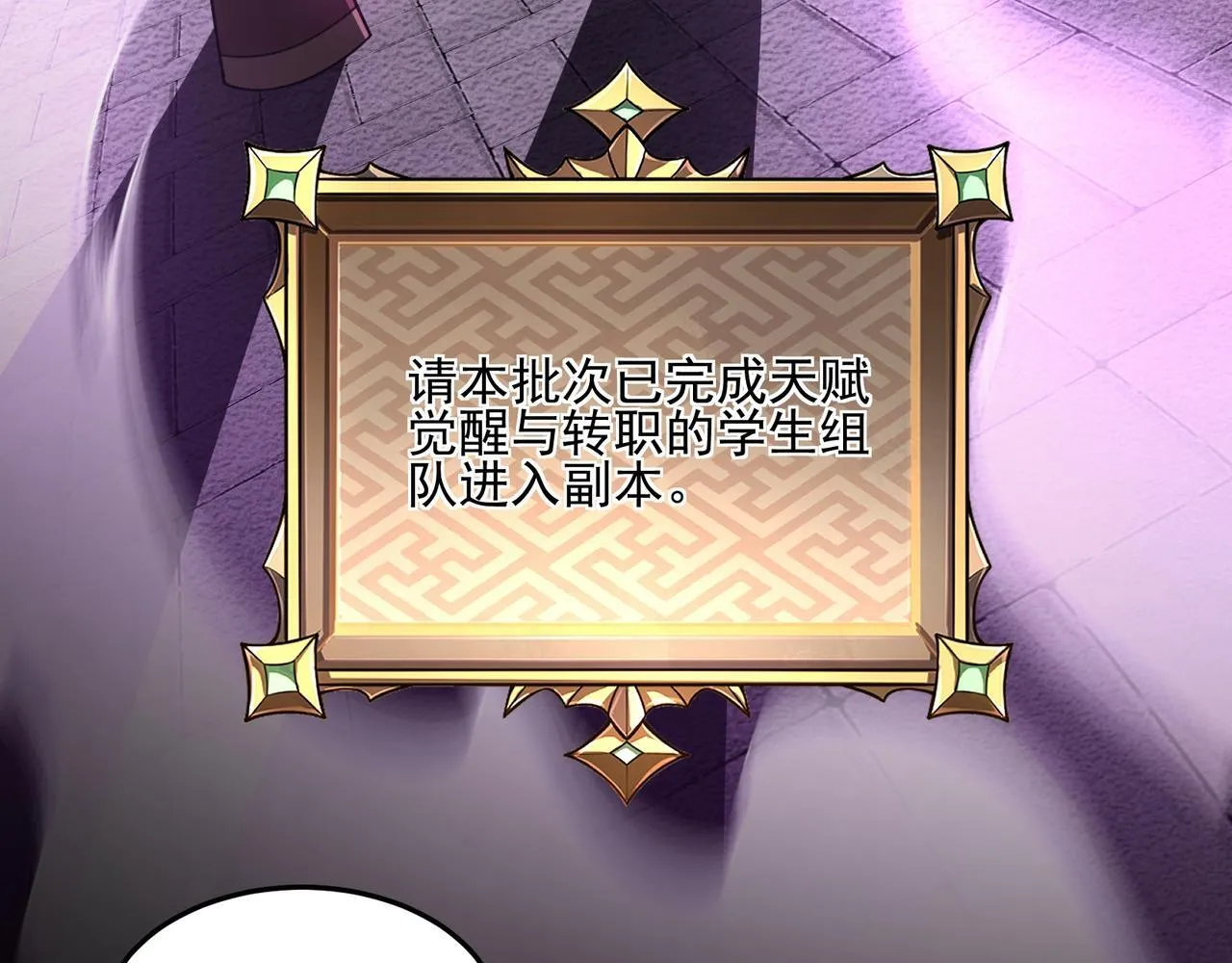 第1话 逆转乾坤！选择牧师271