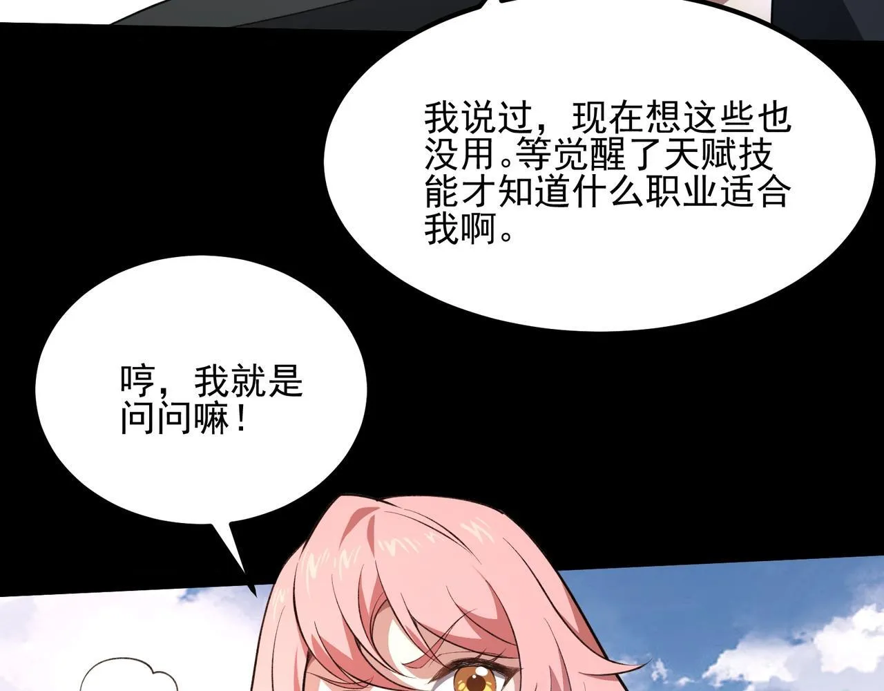 第1话 逆转乾坤！选择牧师67