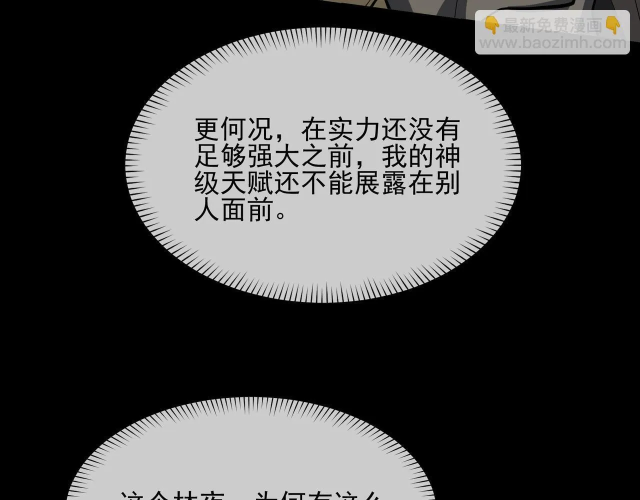 第1话 逆转乾坤！选择牧师289