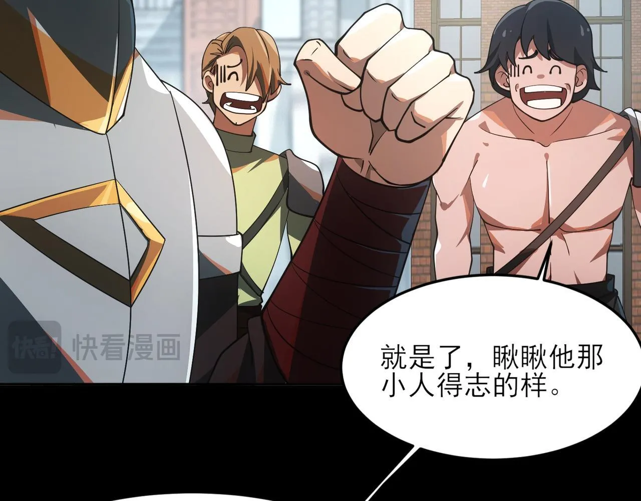 第3话 怒刷经验54