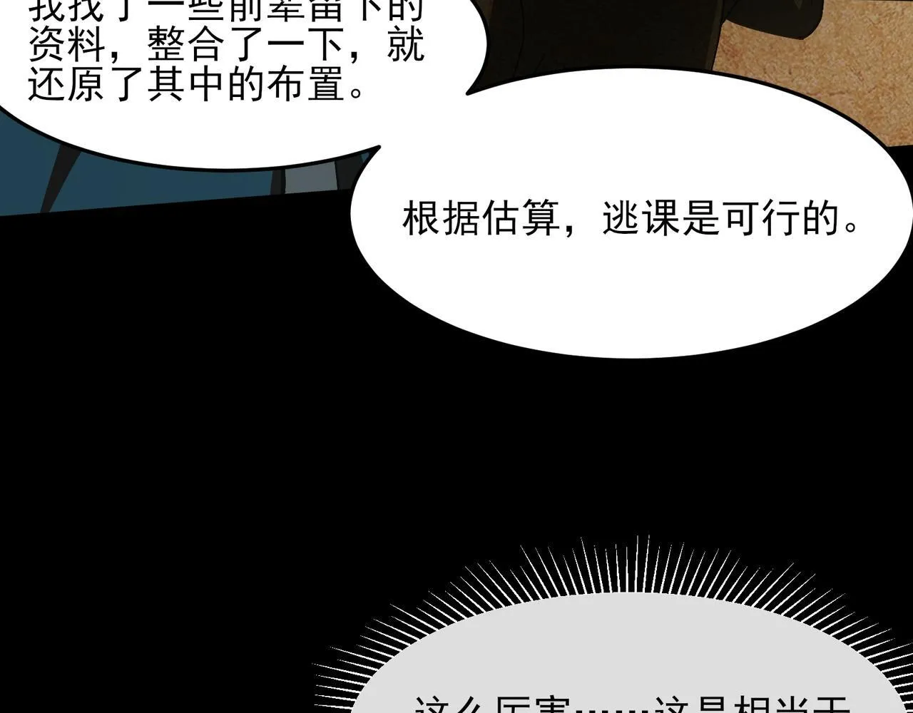 第3话 怒刷经验101