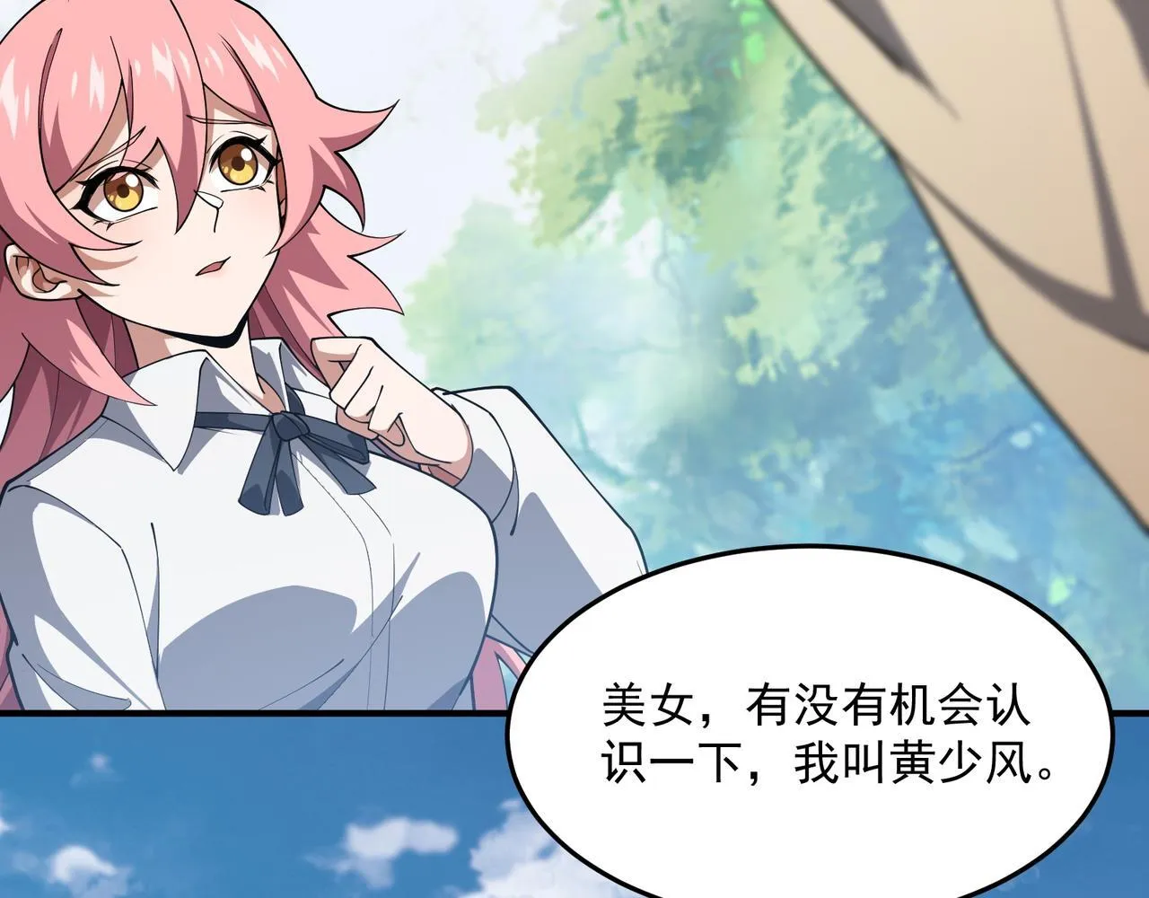 第4话  黄氏大少61