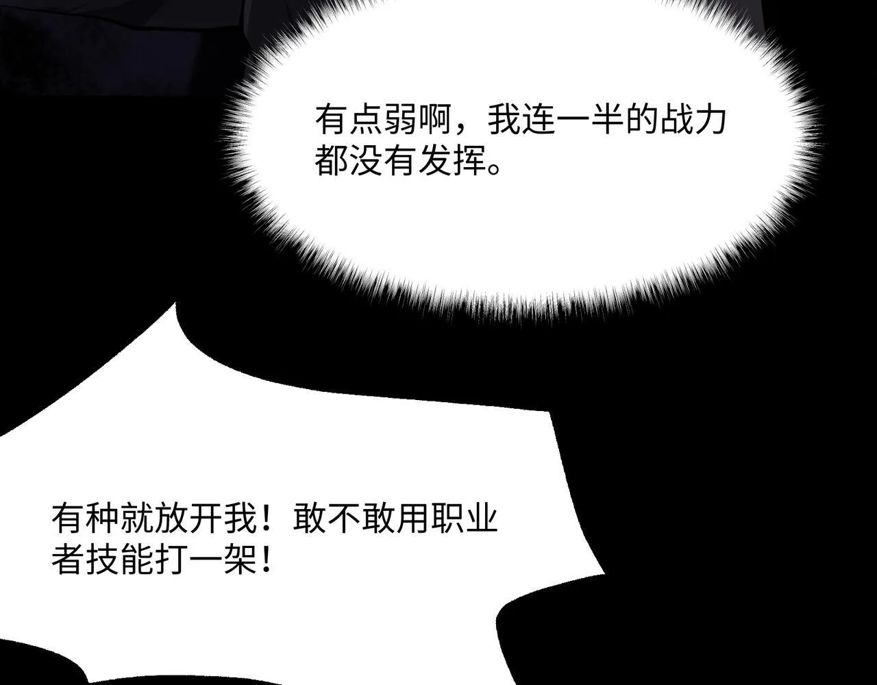 第4话  黄氏大少101