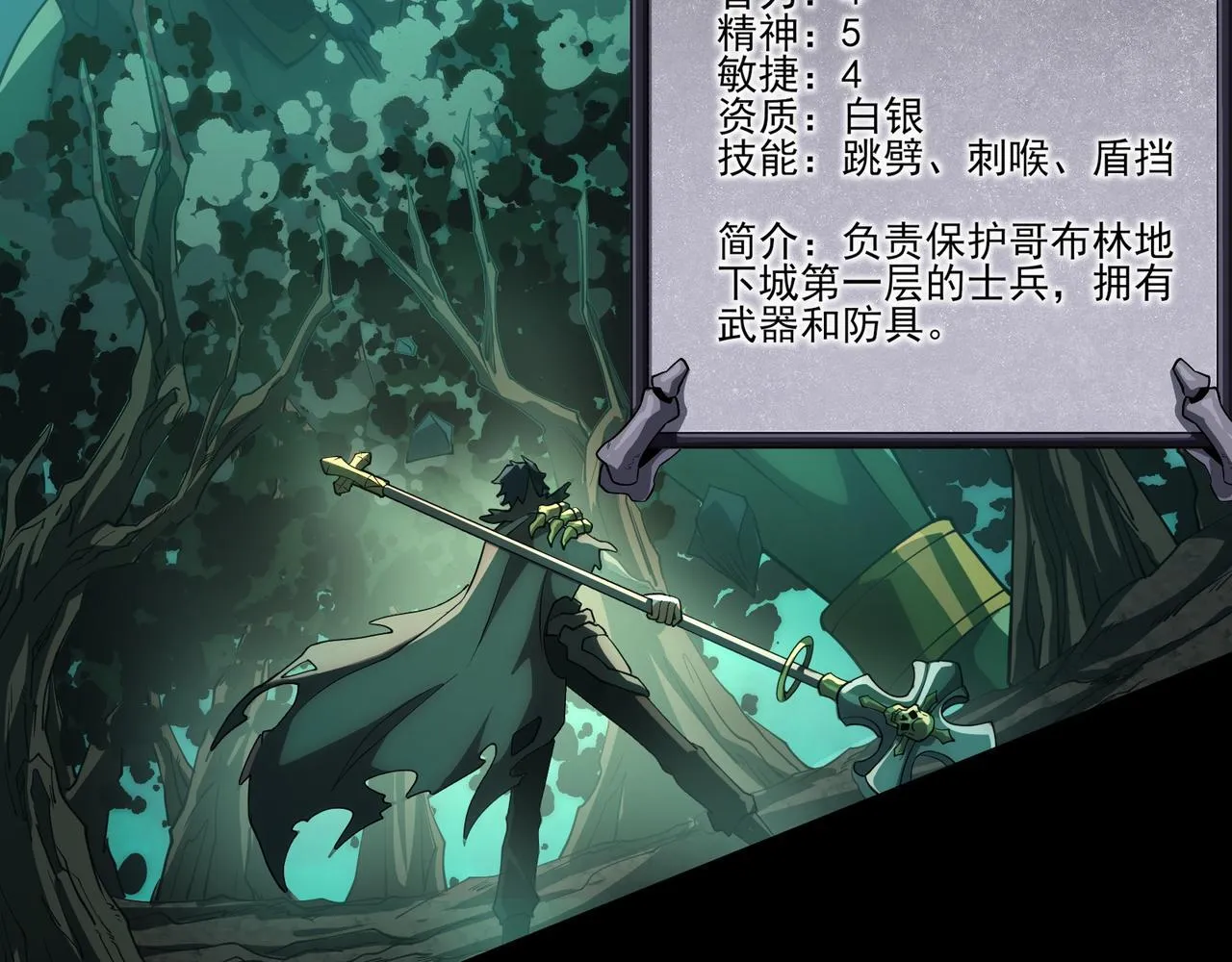 第7话 哥布林地下城43