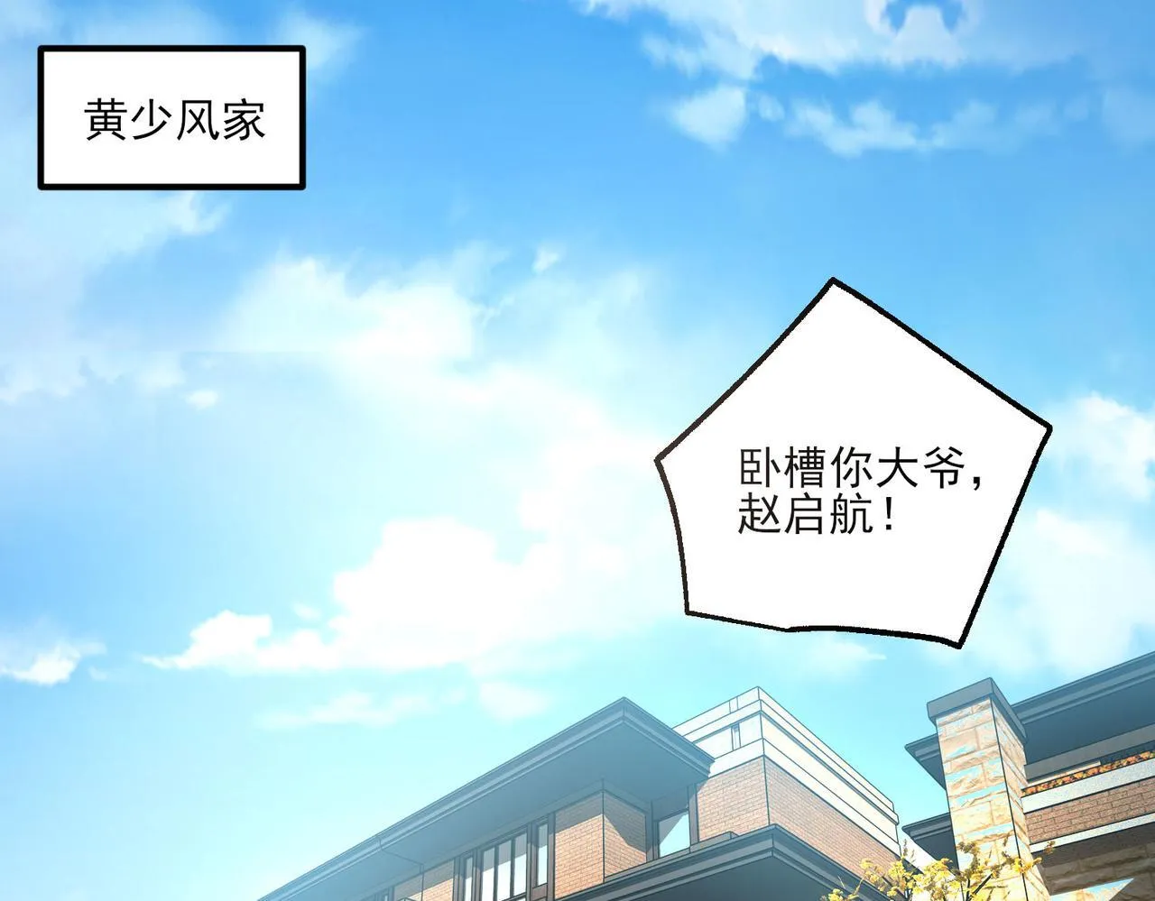 第7话 哥布林地下城5