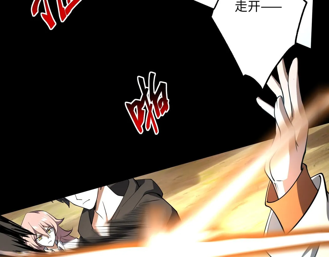第4话  黄氏大少75