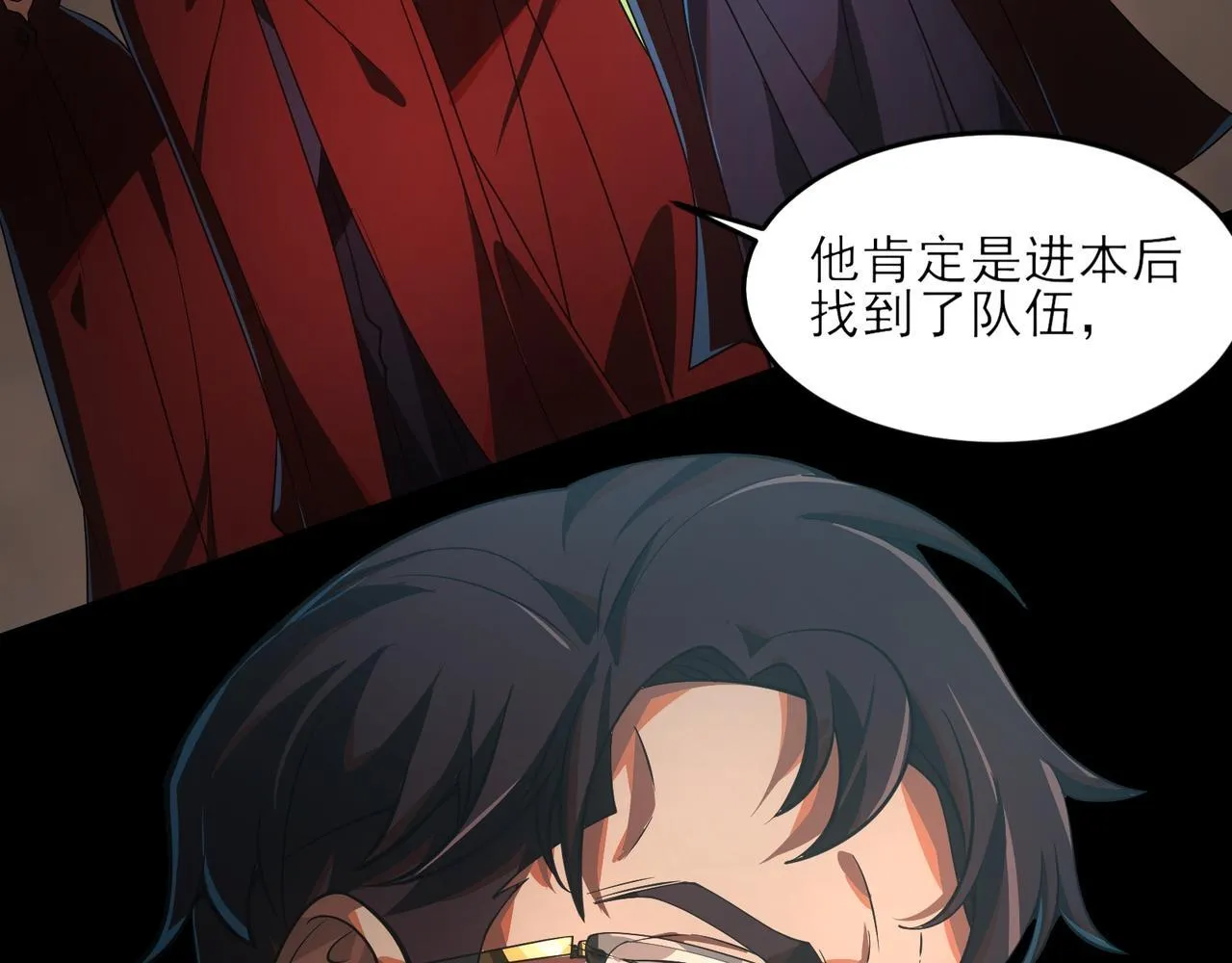 第3话 怒刷经验45