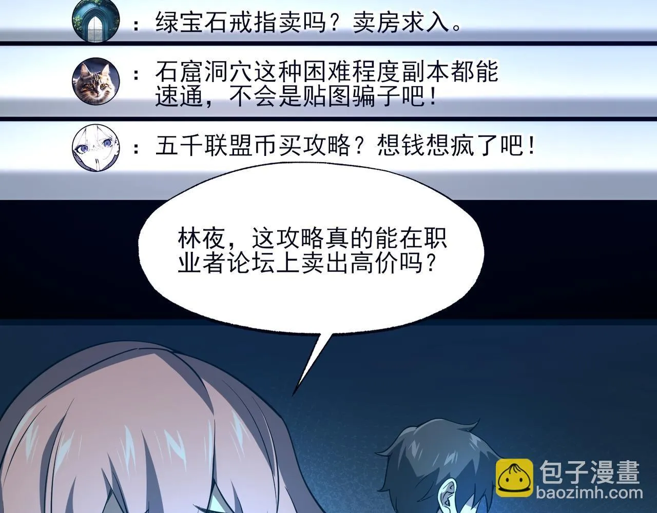 第5话 幸运女神8
