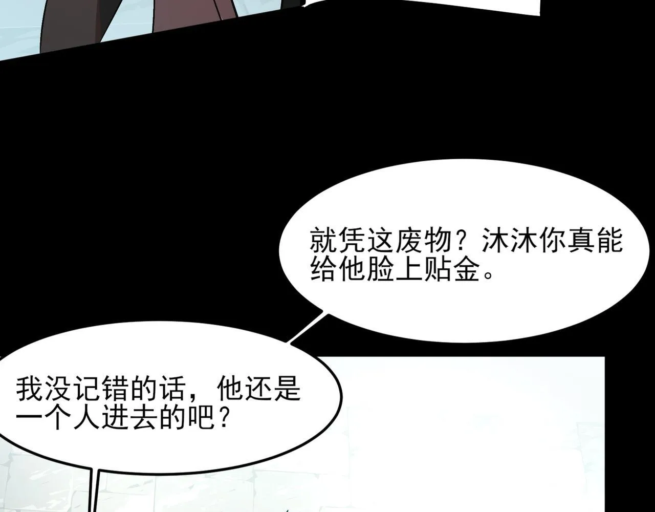 第3话 怒刷经验16