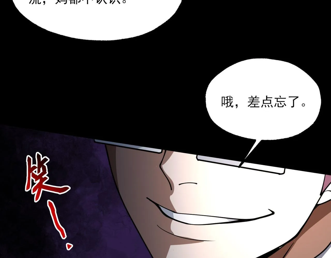 第7话 哥布林地下城15