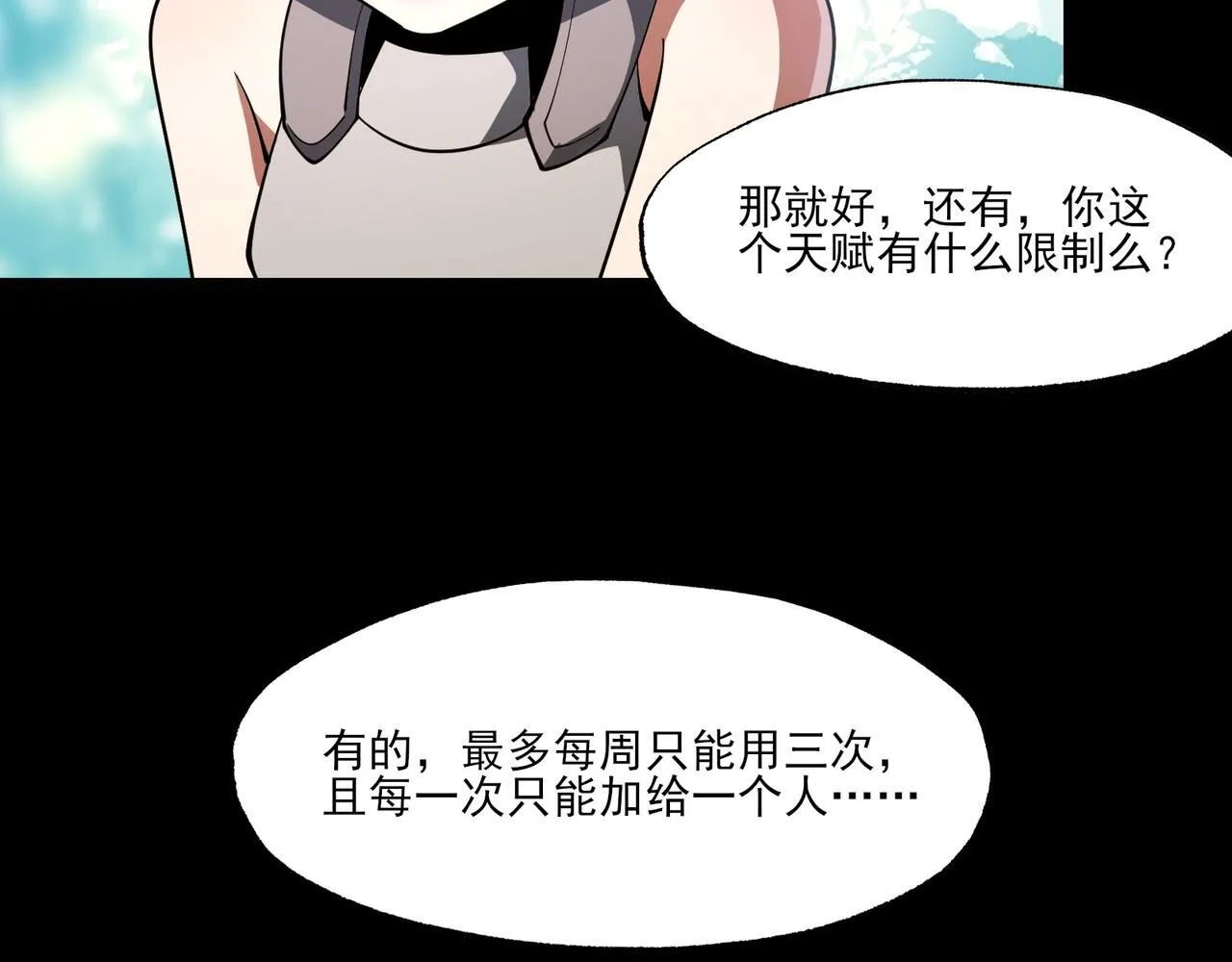 第6集 预定最强13