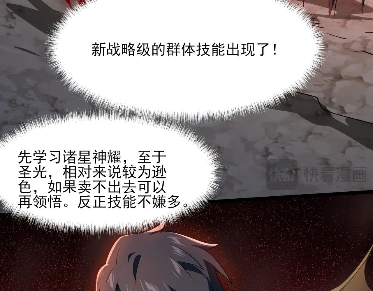 第8话 质的飞跃82