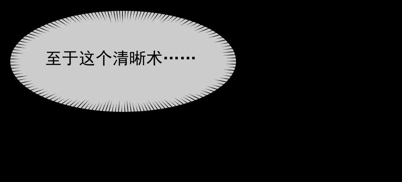 第1话 逆转乾坤！选择牧师229