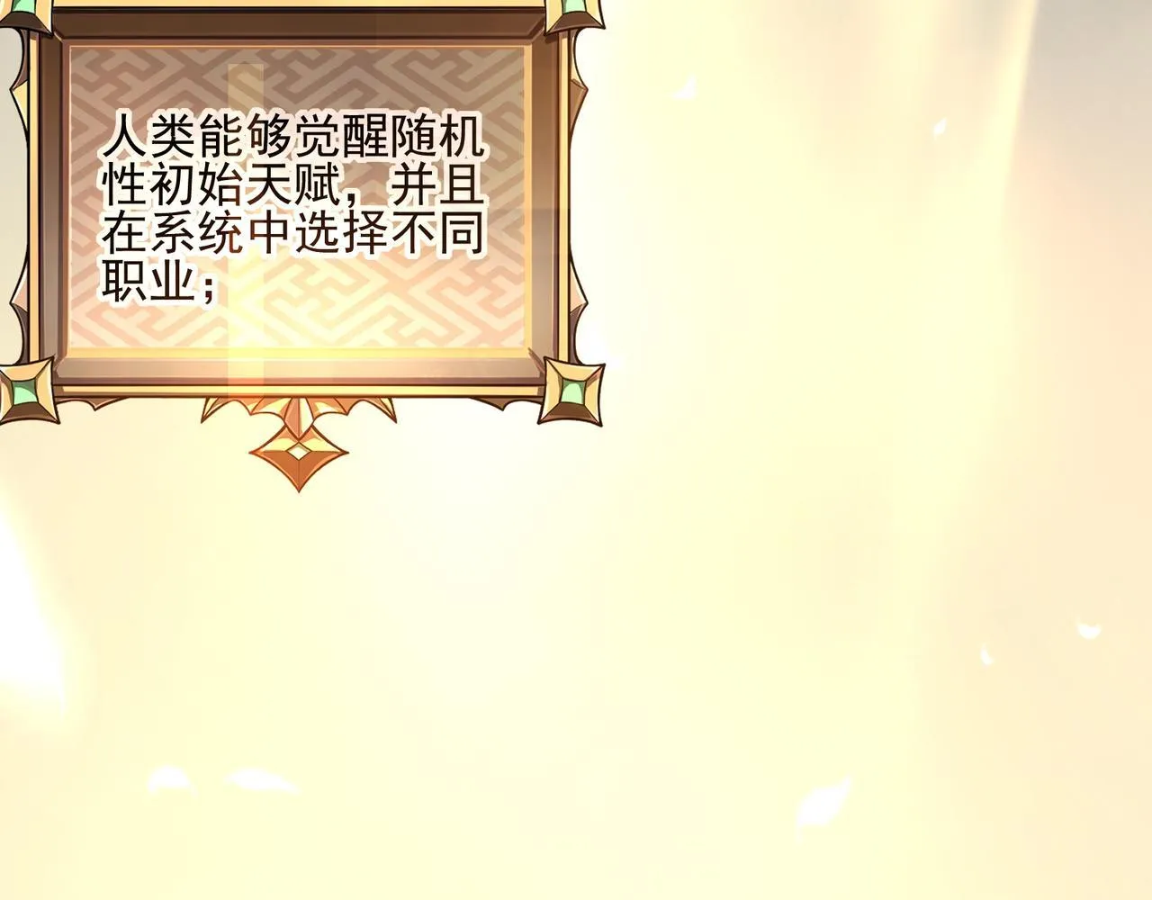 第1话 逆转乾坤！选择牧师18