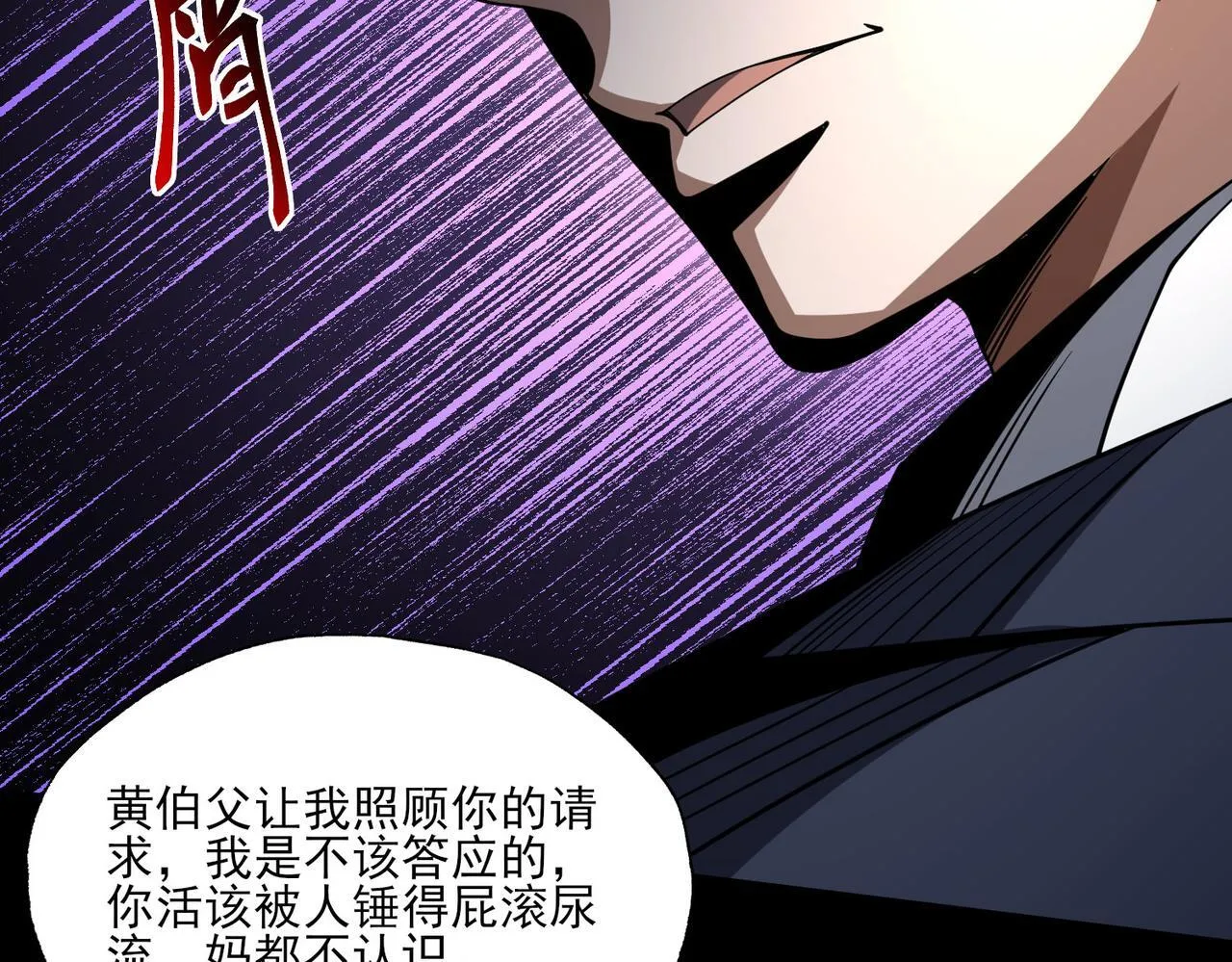 第7话 哥布林地下城14
