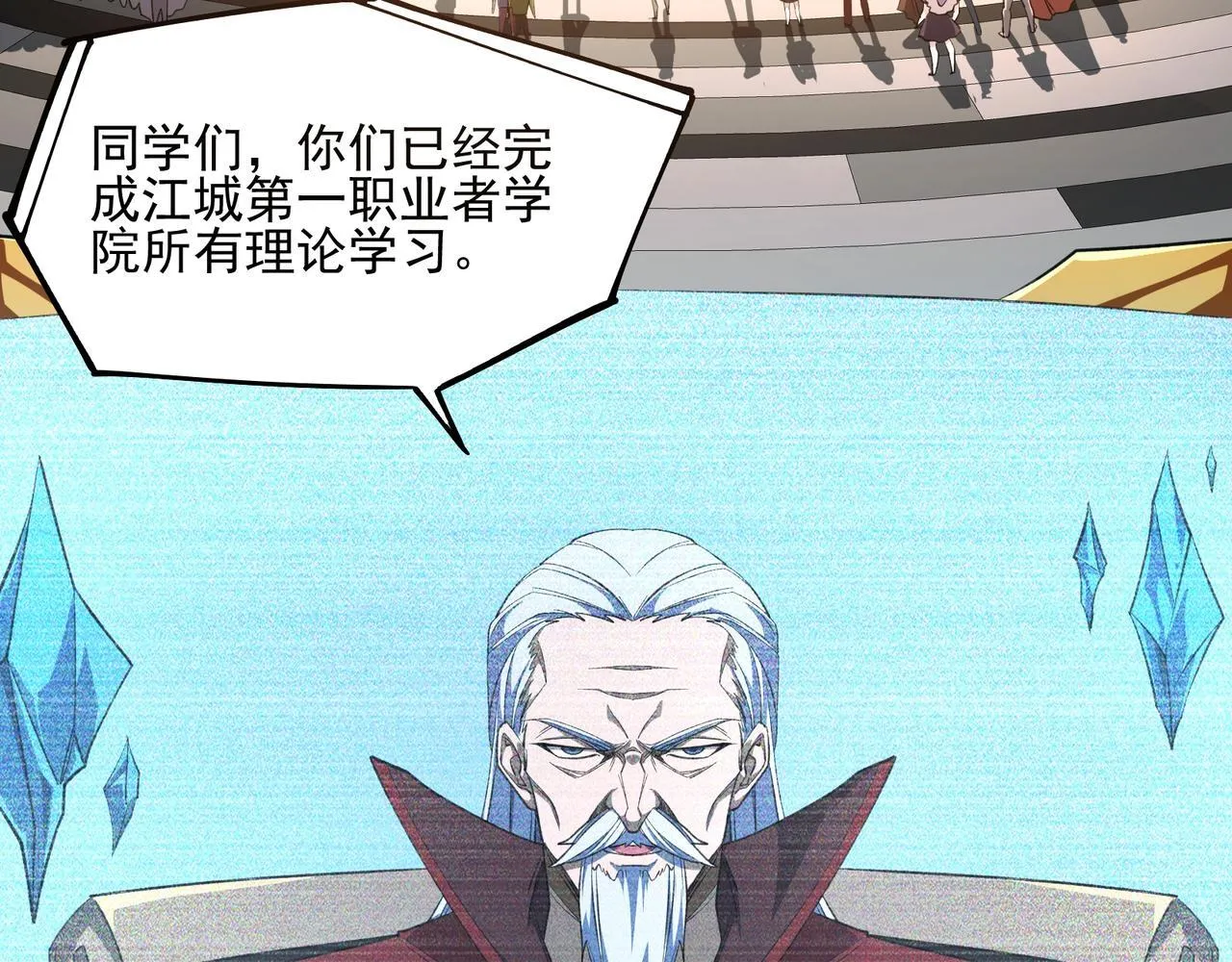 第1话 逆转乾坤！选择牧师27