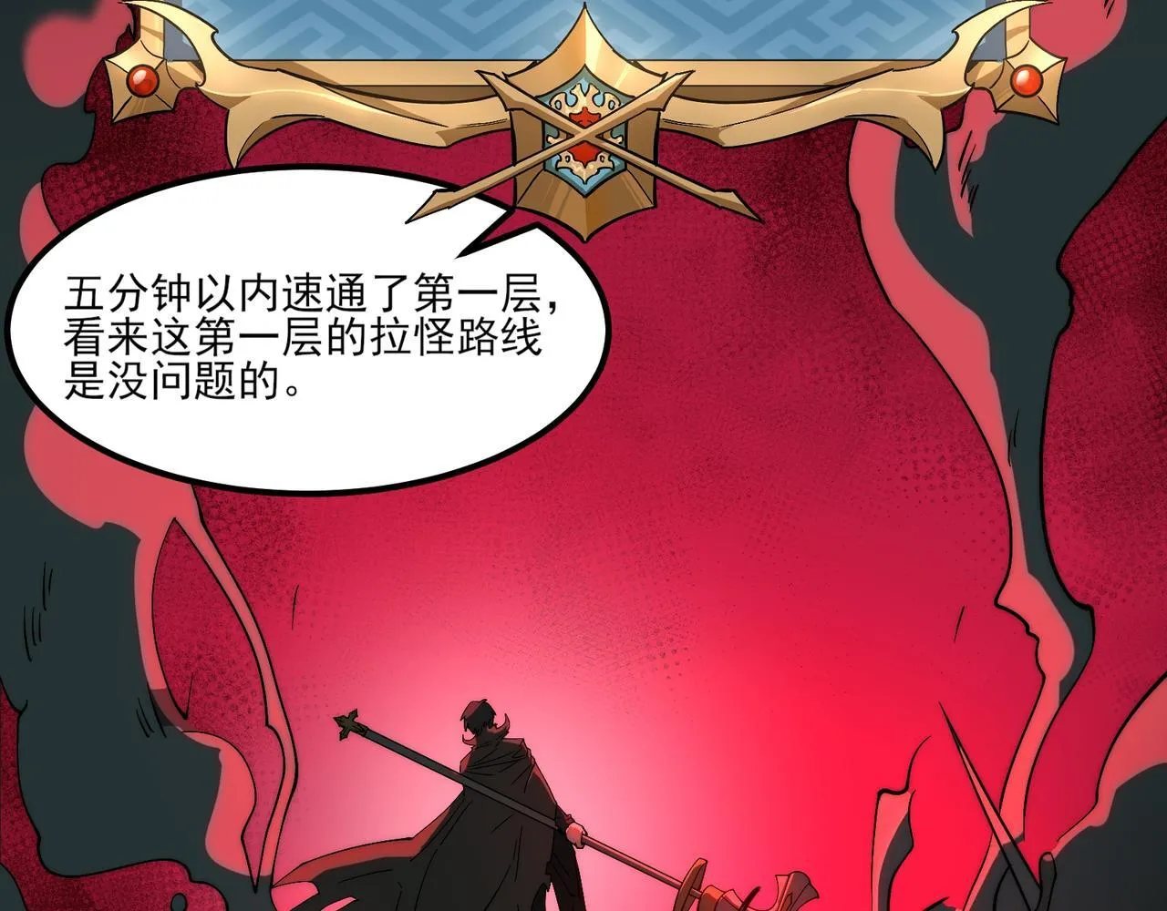 第7话 哥布林地下城73