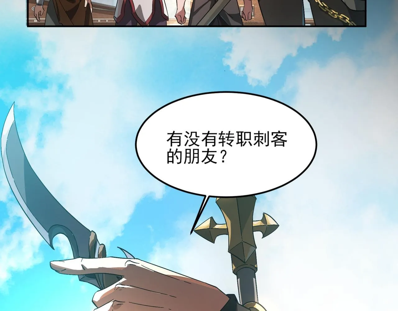 第3话 怒刷经验19