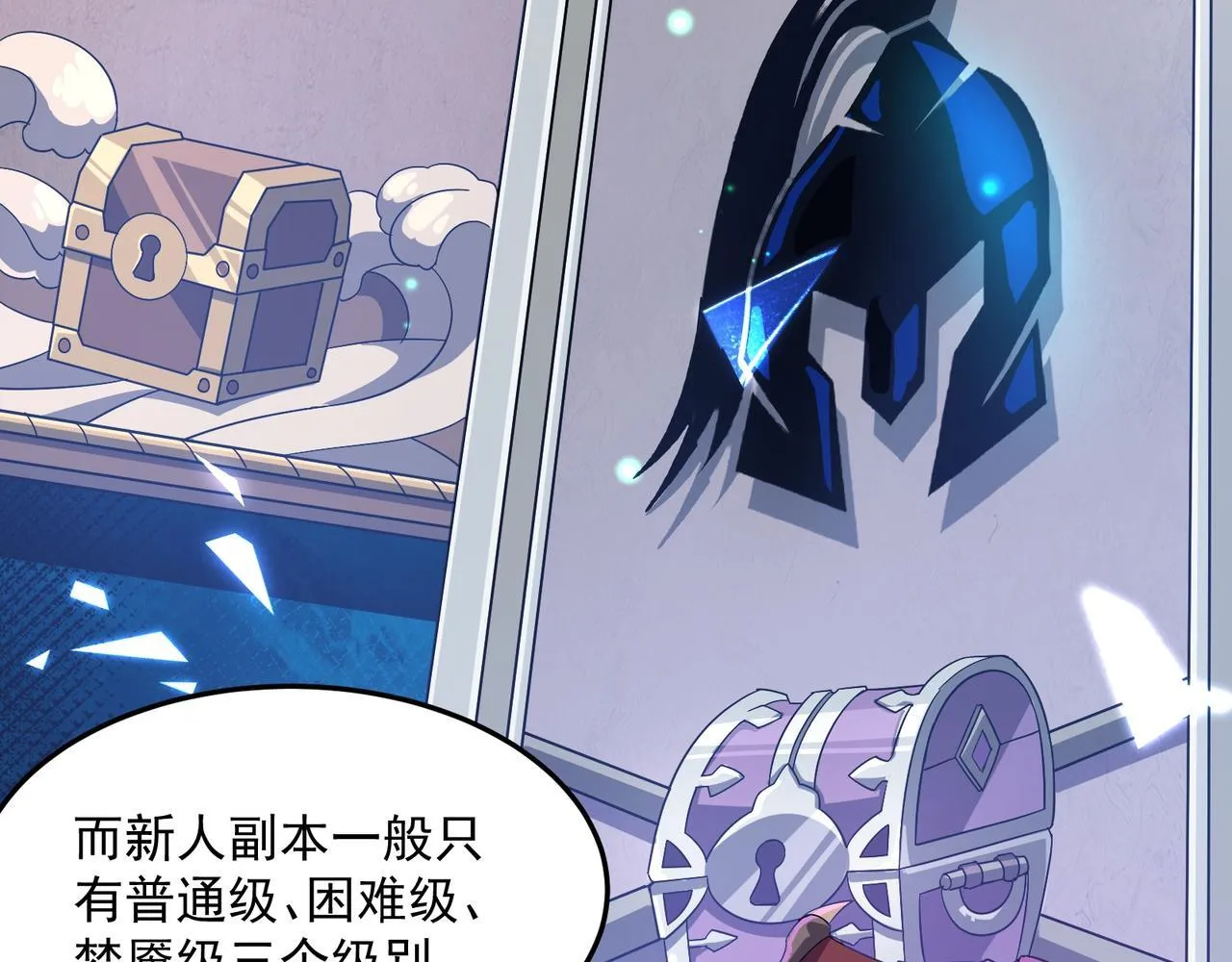 第3话 怒刷经验87