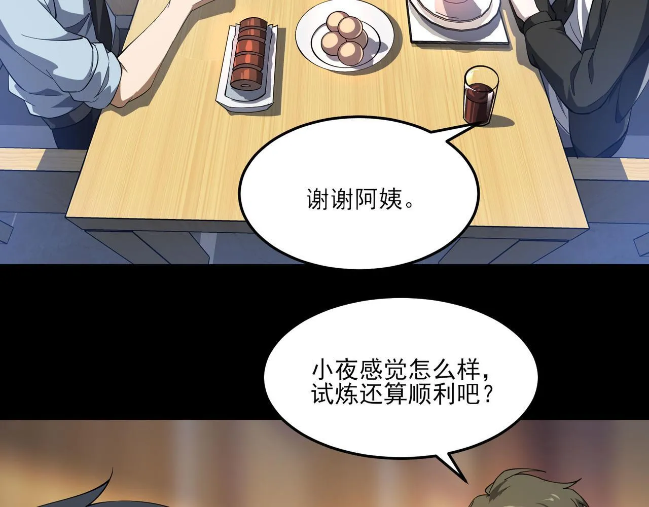 第6集 预定最强72