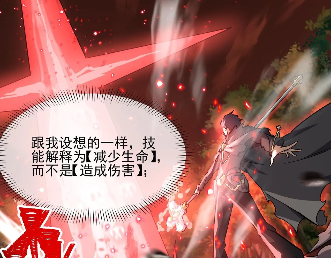 第1话 逆转乾坤！选择牧师224