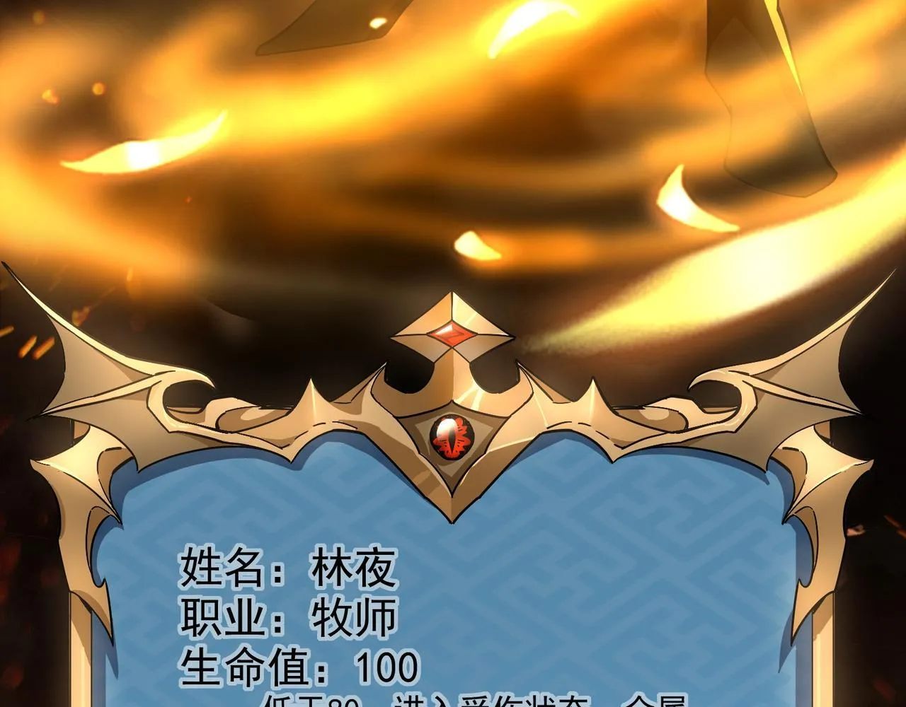 第1话 逆转乾坤！选择牧师210