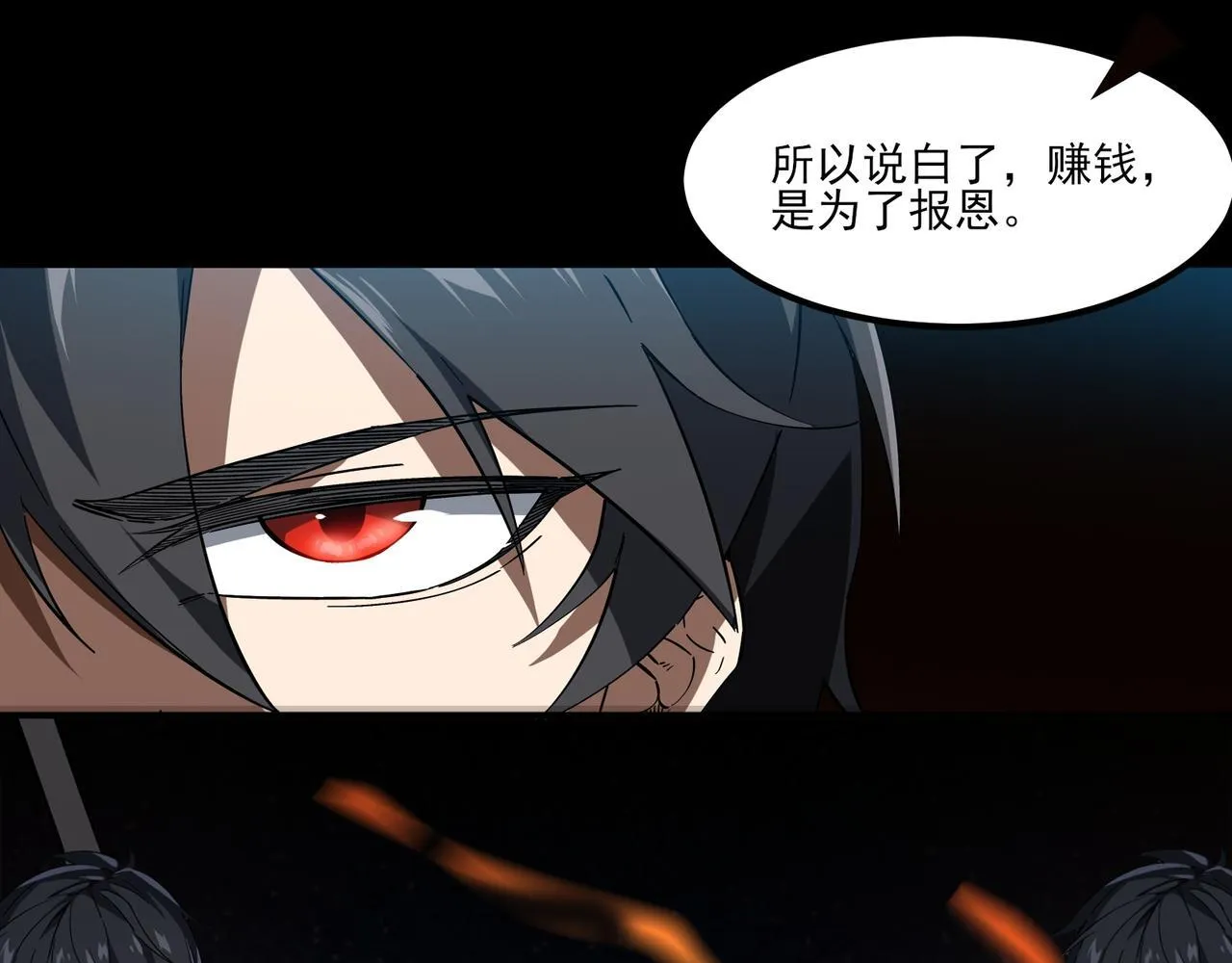 第5话 幸运女神75
