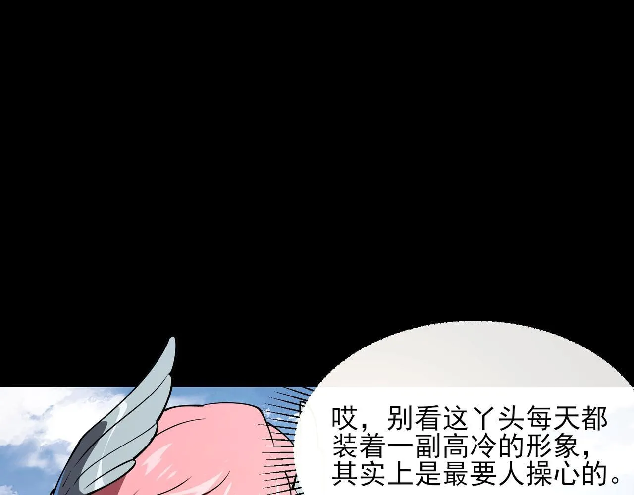 第3话 怒刷经验68