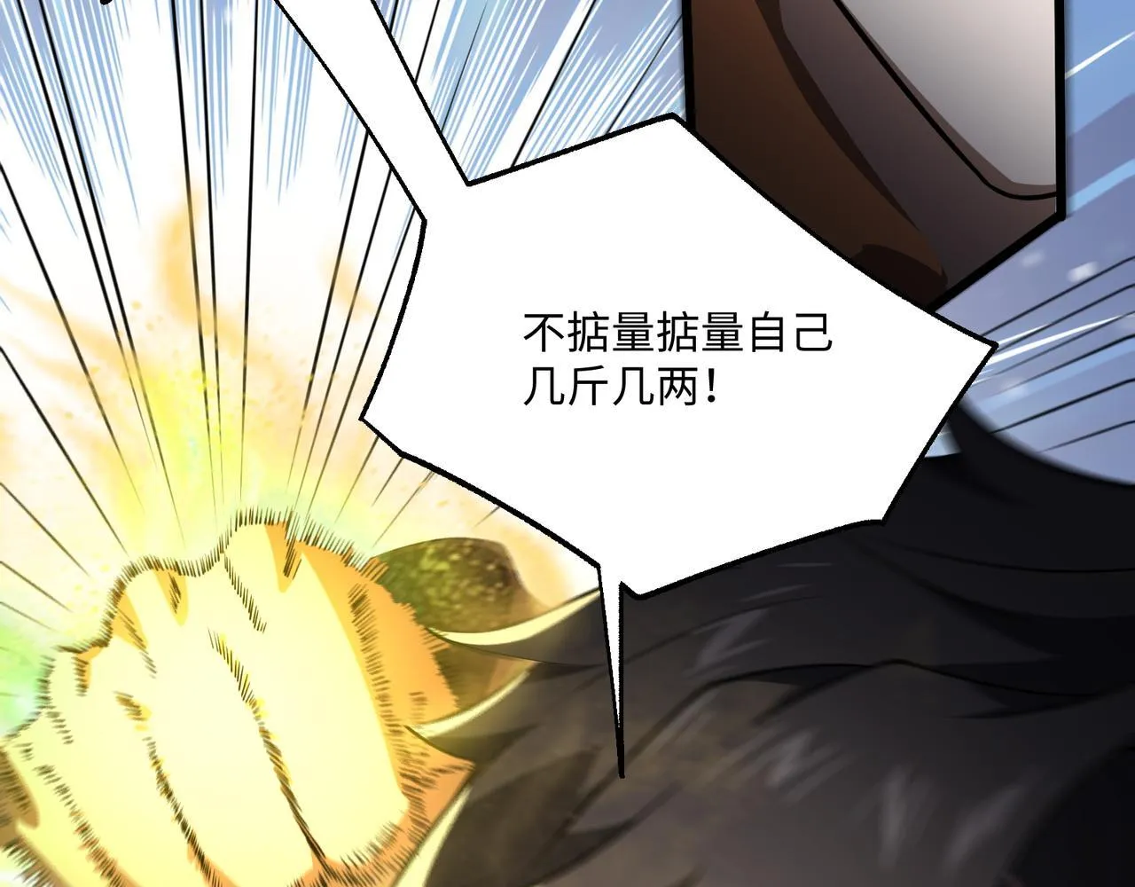 第4话  黄氏大少79