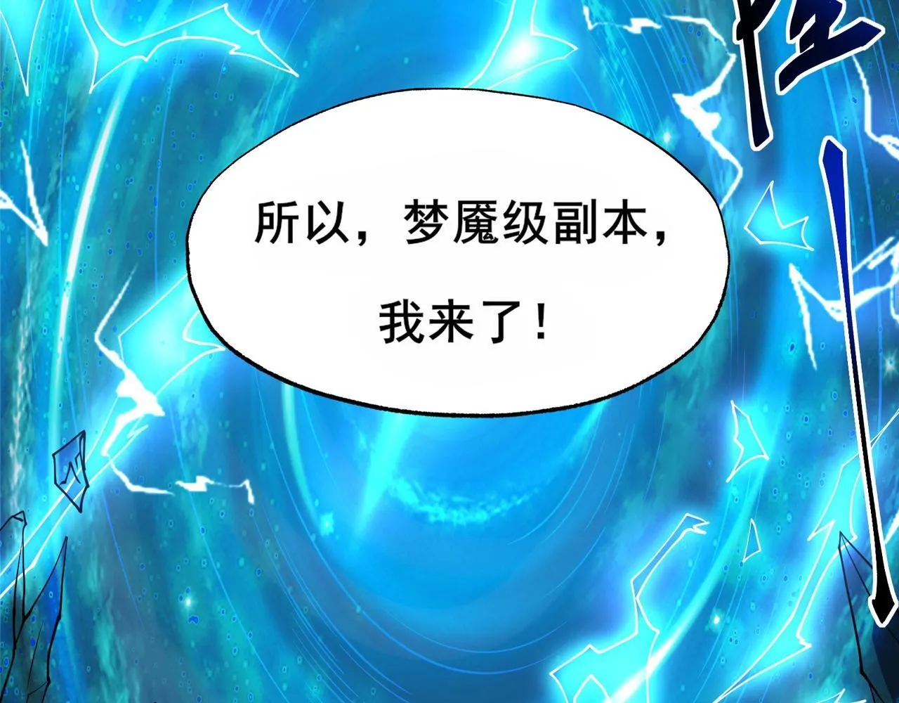 第6集 预定最强102