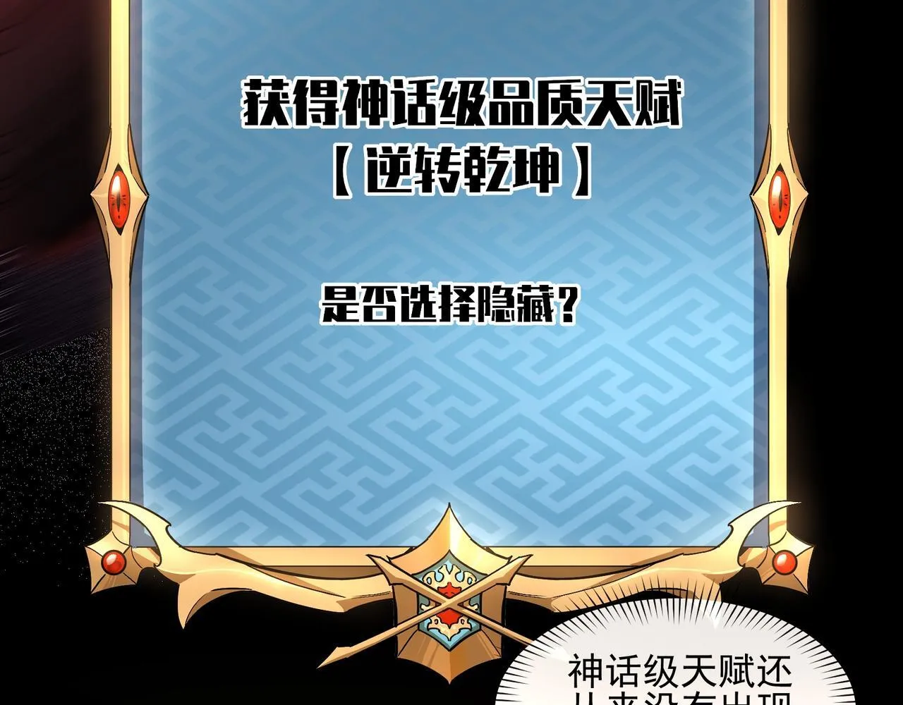 第1话 逆转乾坤！选择牧师164