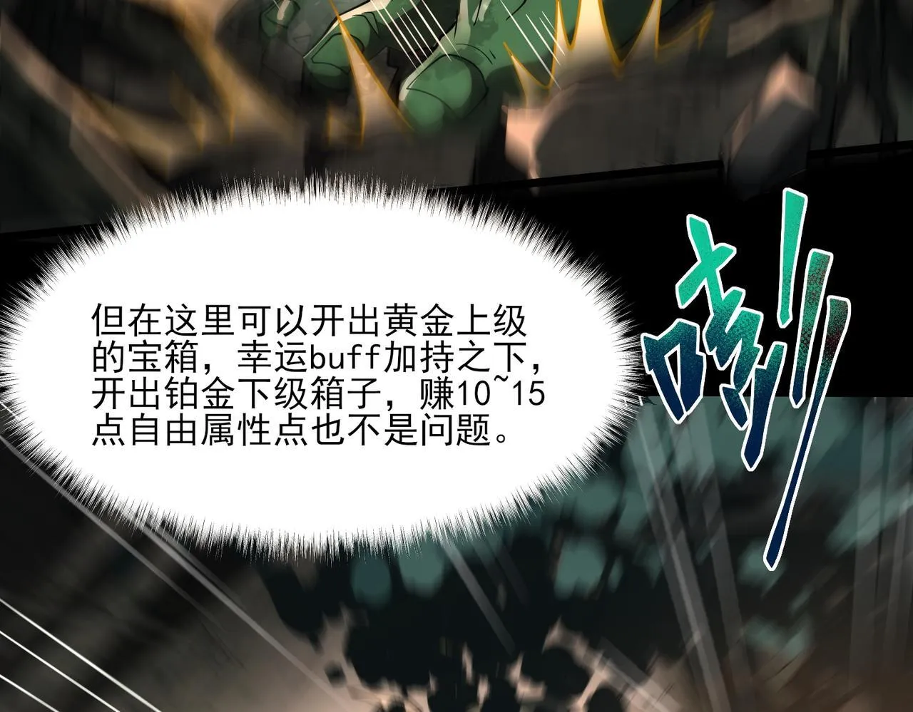 第7话 哥布林地下城38