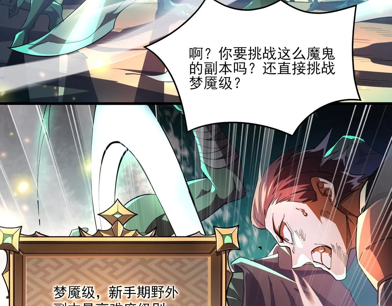第6集 预定最强44