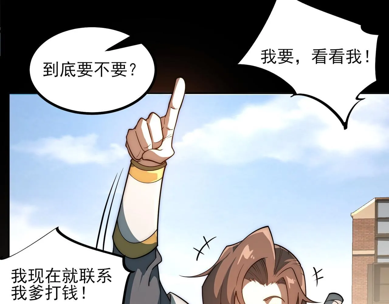 第3话 怒刷经验23