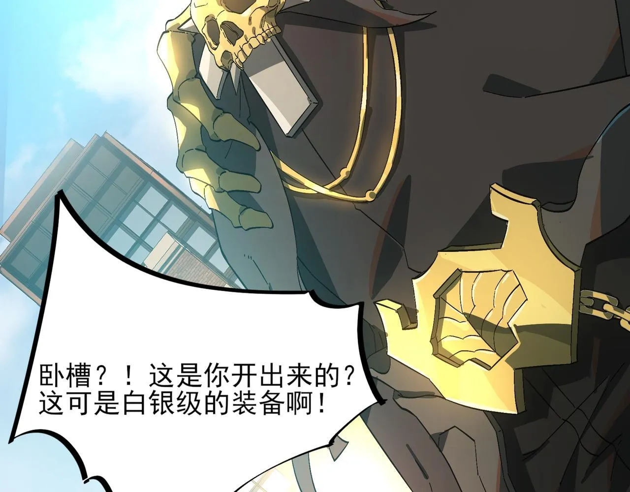 第3话 怒刷经验21