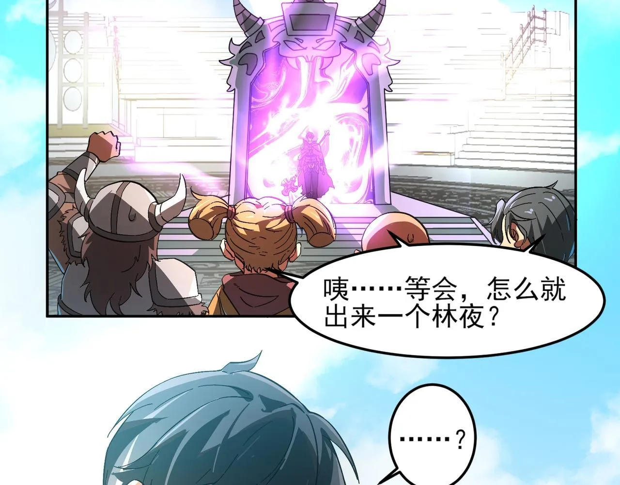第3话 怒刷经验11