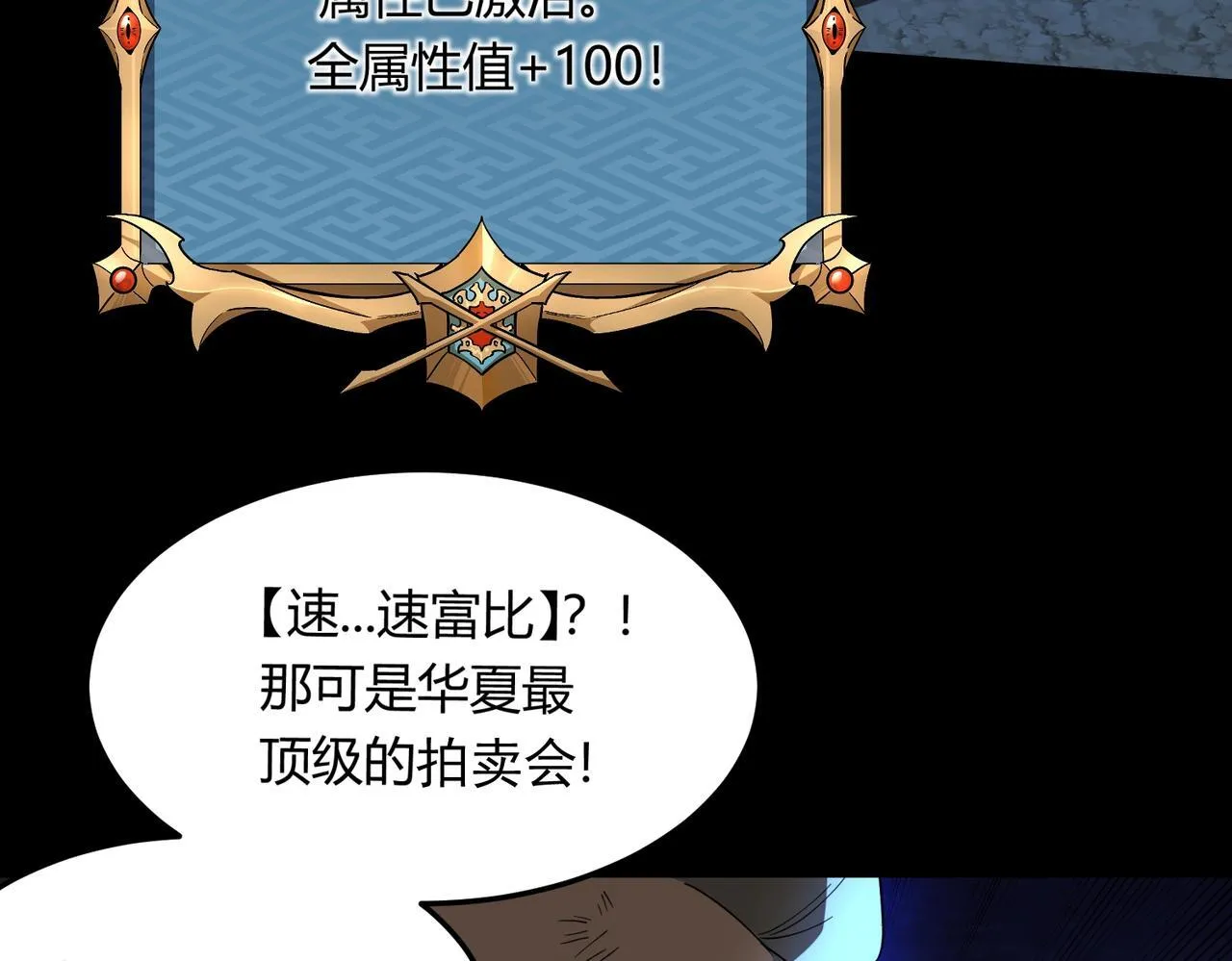 第9话 手撕战士127