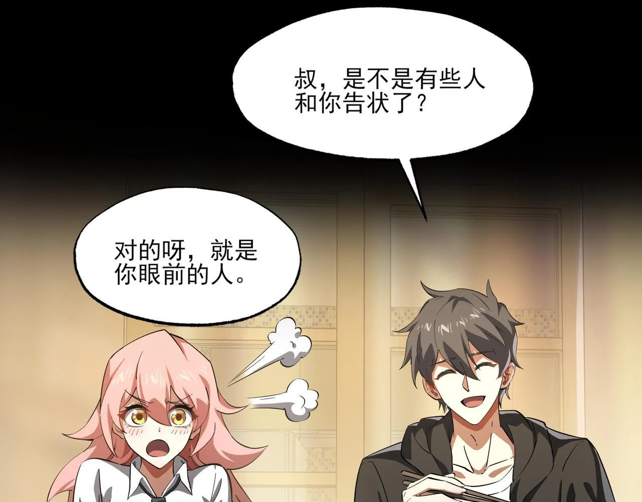 第6集 预定最强77