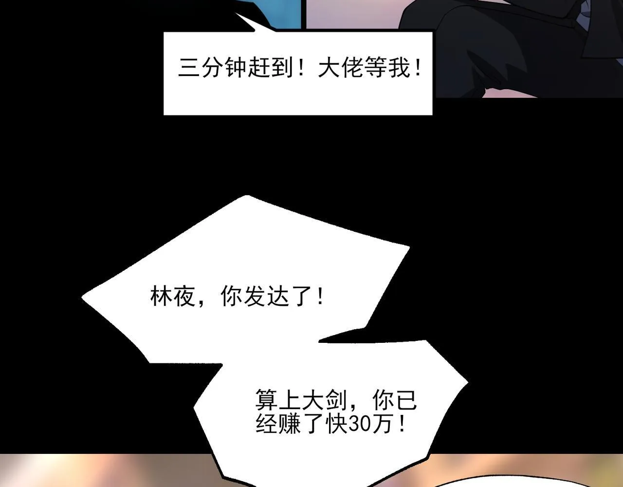 第5话 幸运女神46