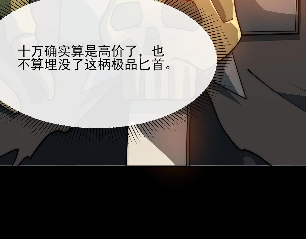 第3话 怒刷经验36